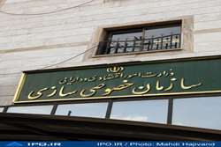 اسامی ۱۱۹ شرکت دولتی قابل واگذاری در سال 94 اعلام شد